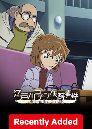 Detective Conan: Missing Conan Edogawa Case – His History's Worst Two Days poster